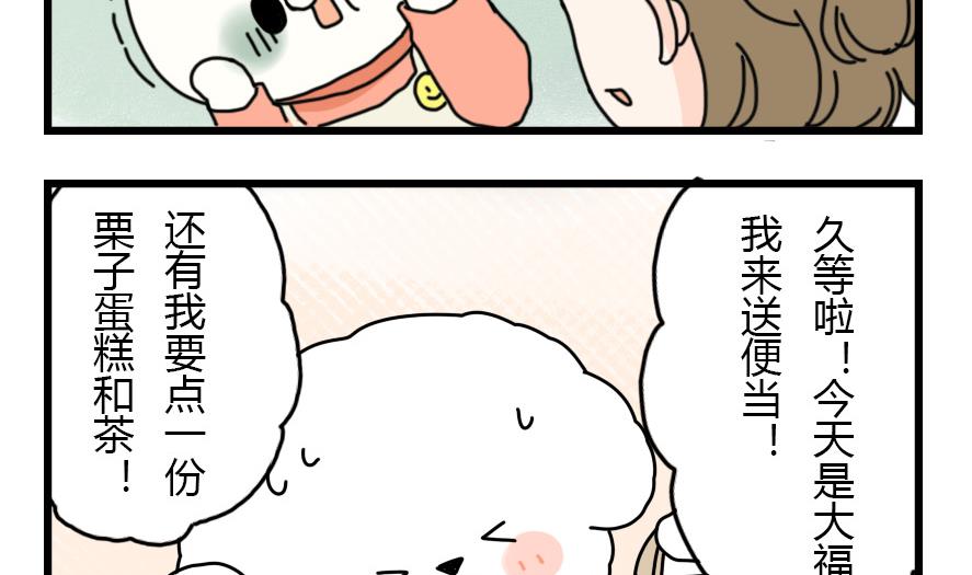 第28话 狗兔大战争 中-第28话