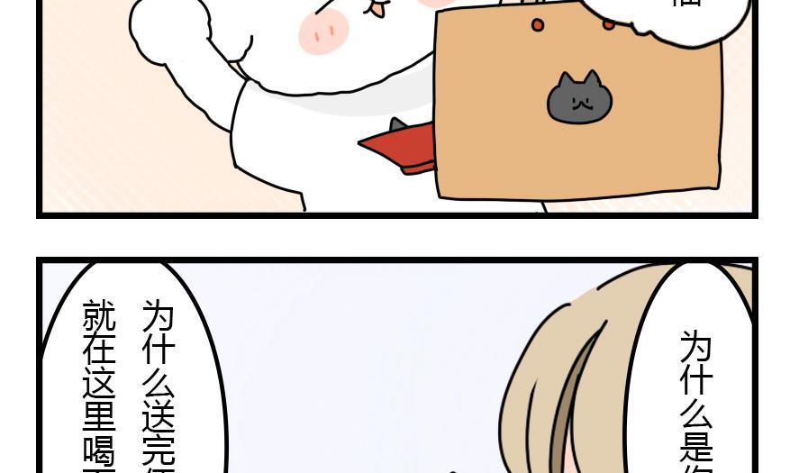 第28话 狗兔大战争 中-第28话