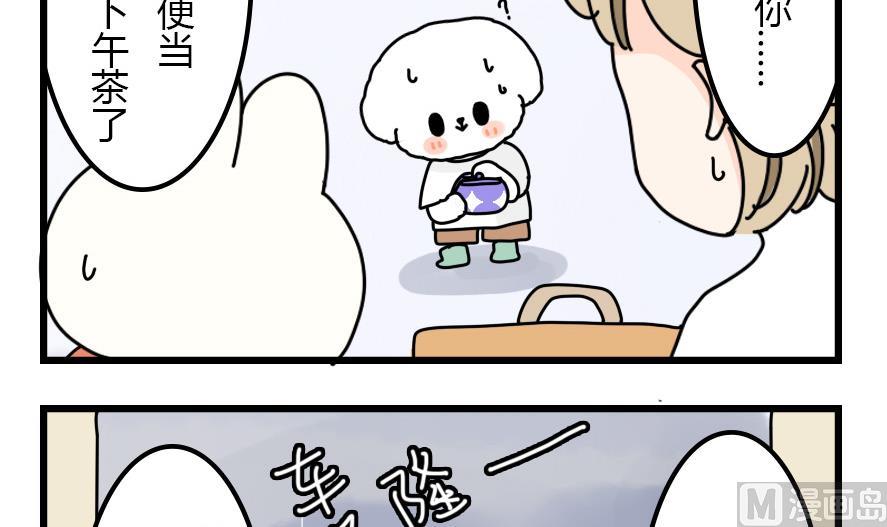 第28话 狗兔大战争 中-第28话