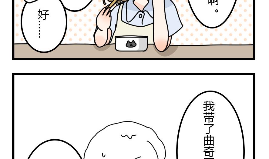 第28话 狗兔大战争 中-第28话