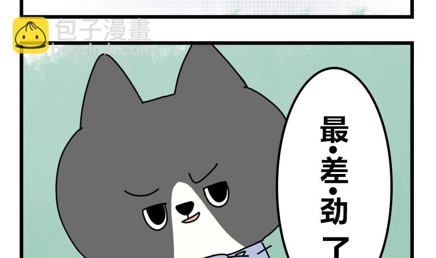 第28话 狗兔大战争 中-第28话