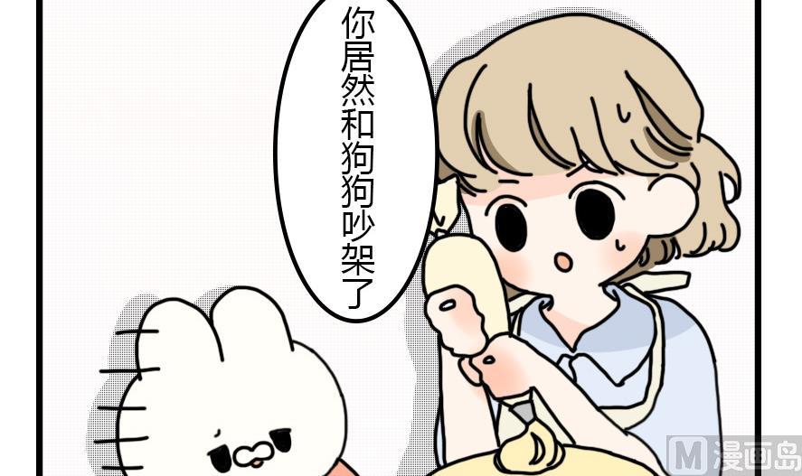 第28话 狗兔大战争 中-第28话