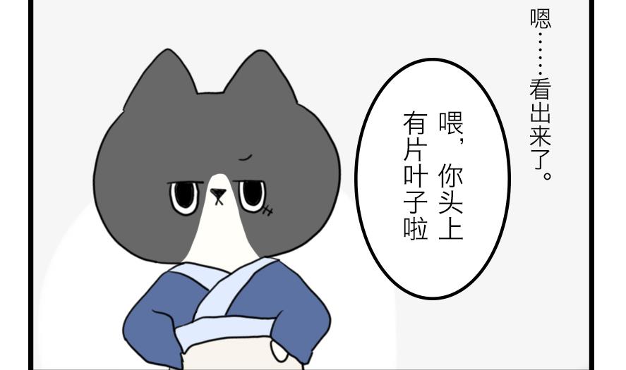 第30话 奇怪的新人物登场！ 上-第30话