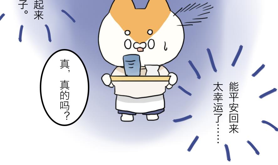 第30话 奇怪的新人物登场！ 上-第30话