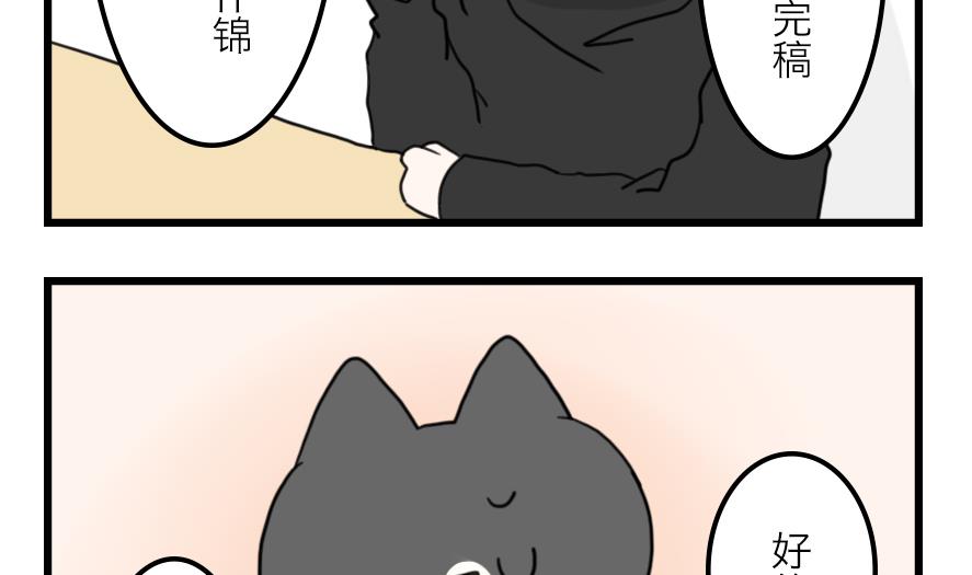 第30话 奇怪的新人物登场！ 上-第30话