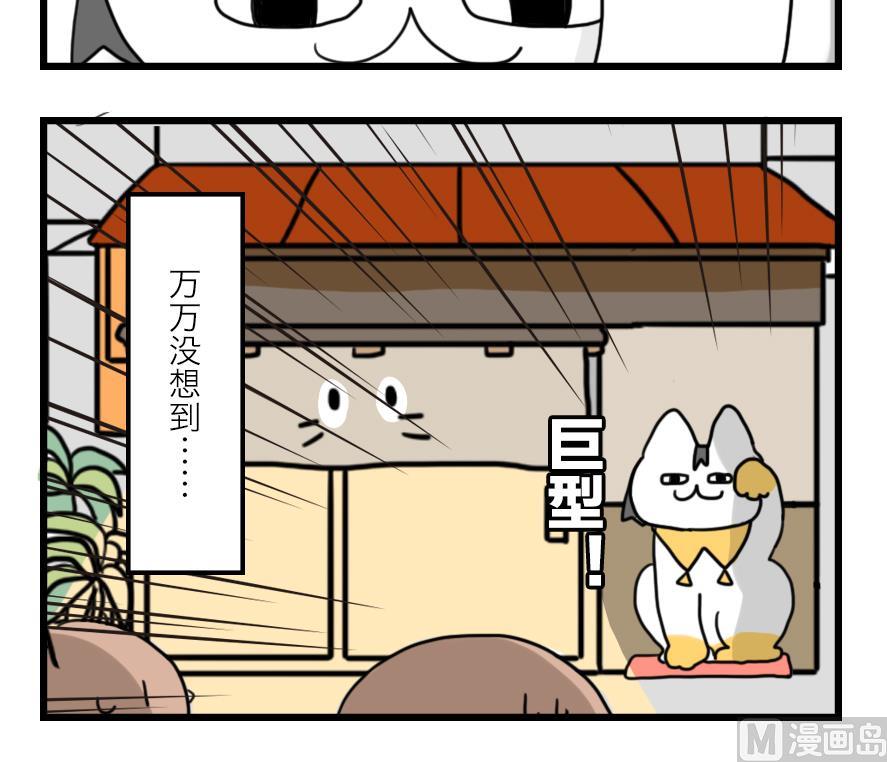 第30话 奇怪的新人物登场！ 上-第30话