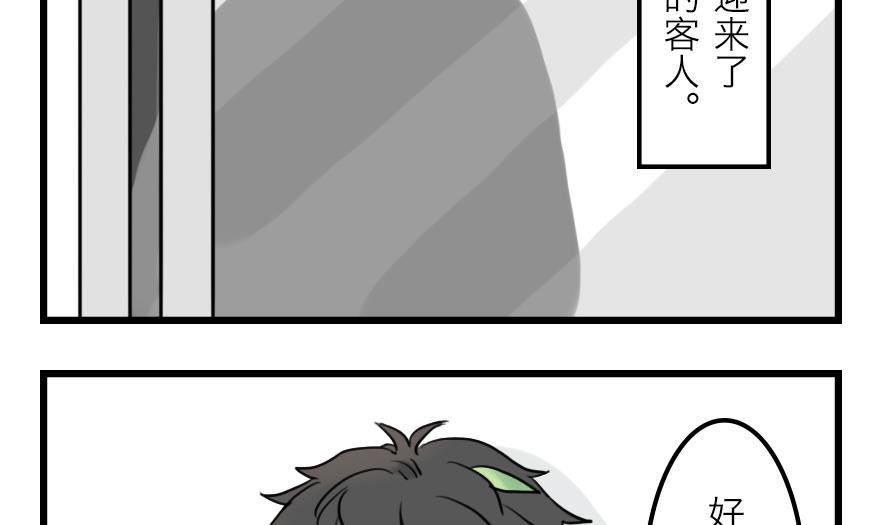 第30话 奇怪的新人物登场！ 上-第30话