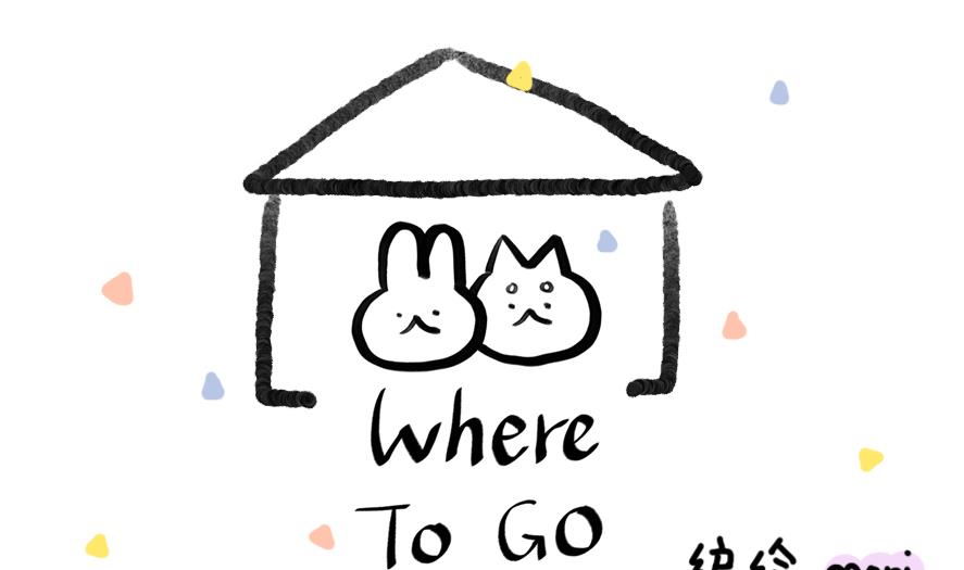 Where to go - 第4話 世界上最棒的家 - 1