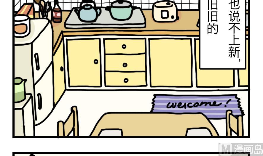 第4话 世界上最棒的家-第4话