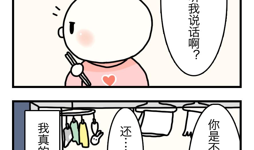 第4话 世界上最棒的家-第4话