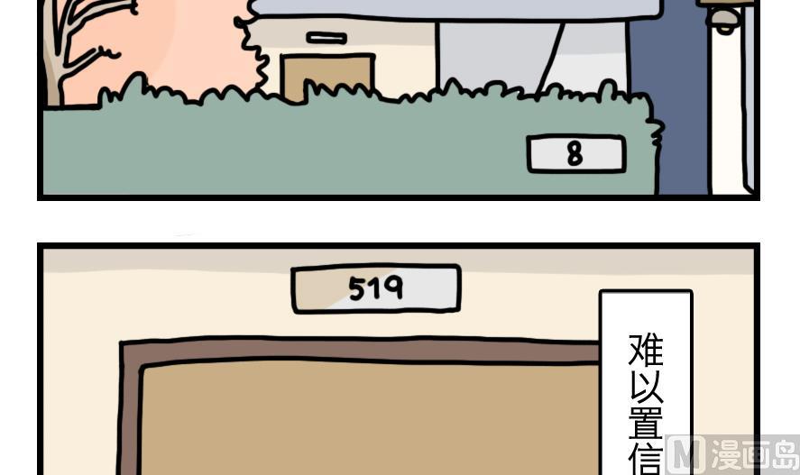 第4话 世界上最棒的家-第4话