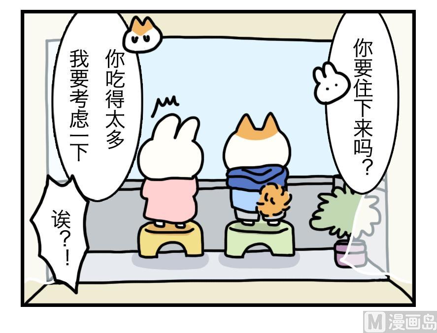 第4话 世界上最棒的家-第4话