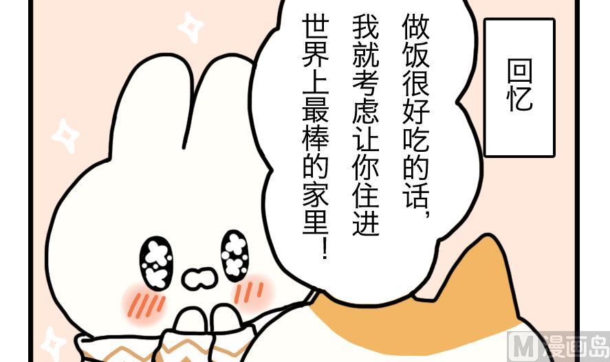 第4话 世界上最棒的家-第4话