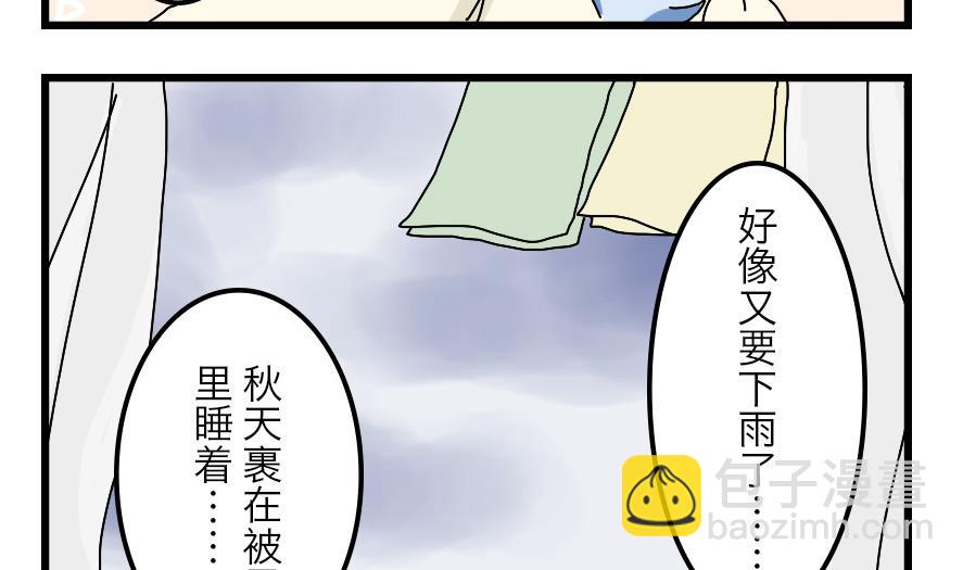 第32话 秋日的幸福物语 上-第32话