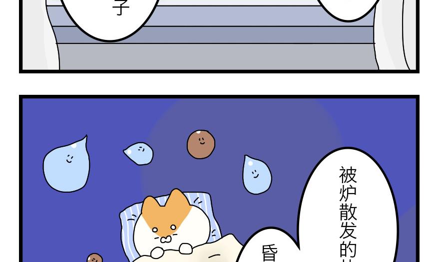 第32话 秋日的幸福物语 上-第32话