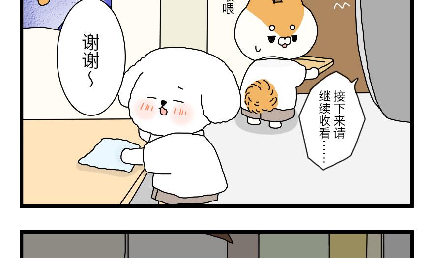 第32话 秋日的幸福物语 上-第32话