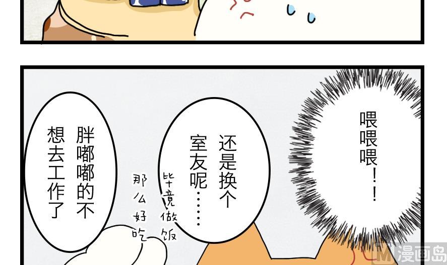 第34话 吃太胖会被吃掉的哦 上-第34话