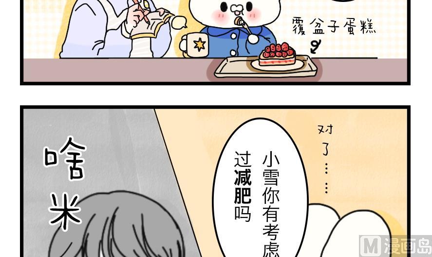 第34话 吃太胖会被吃掉的哦 上-第34话