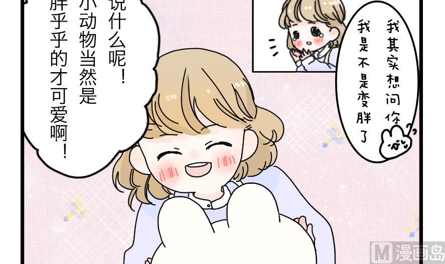 第34话 吃太胖会被吃掉的哦 上-第34话