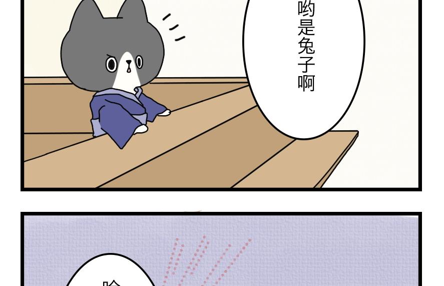 第34话 吃太胖会被吃掉的哦 上-第34话