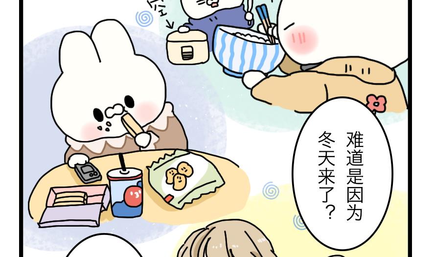 第34话 吃太胖会被吃掉的哦 上-第34话