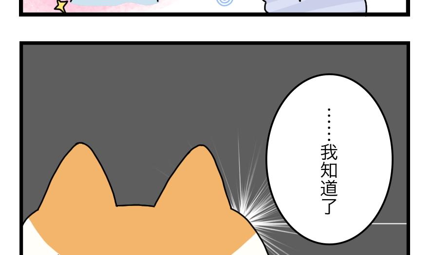 第34话 吃太胖会被吃掉的哦 上-第34话