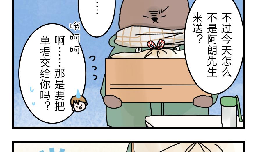 第36话 校园大冒险-第36话