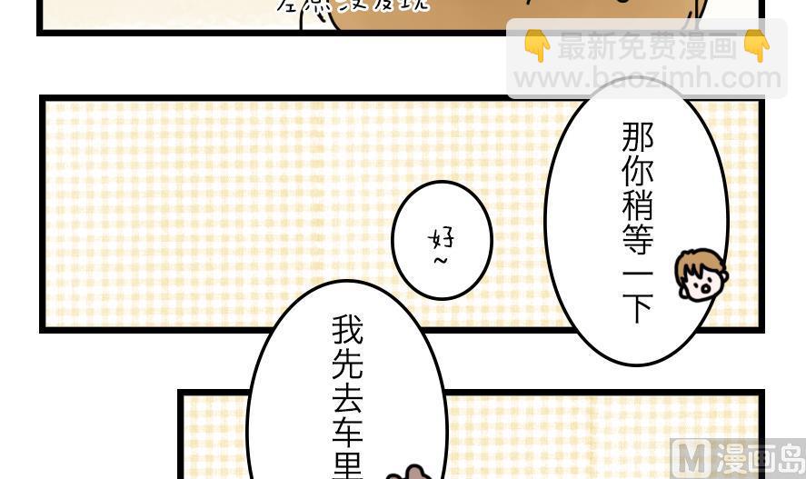 第36话 校园大冒险-第36话