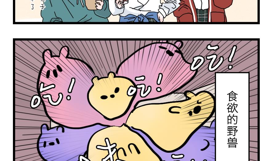 第36话 校园大冒险-第36话