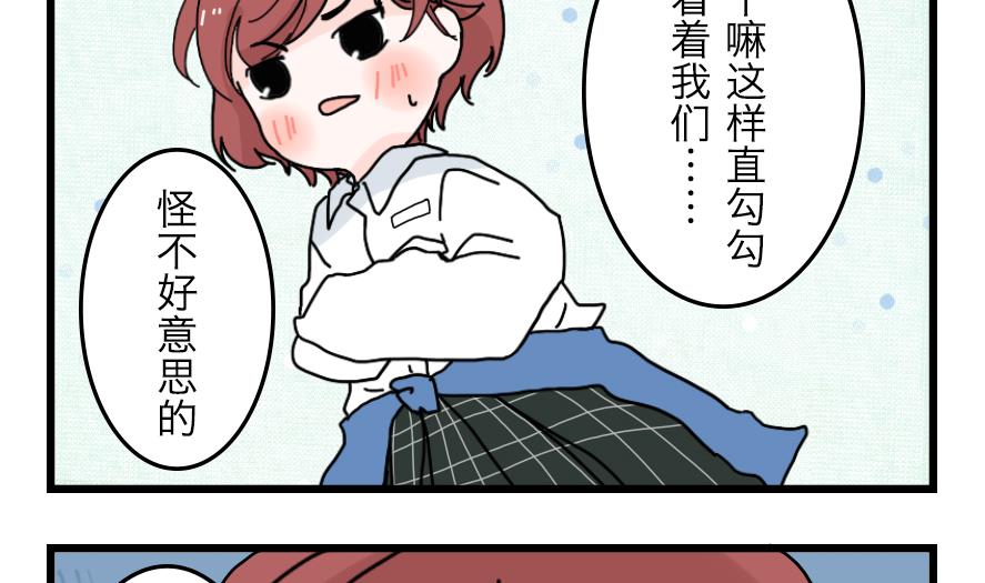 第36话 校园大冒险-第36话