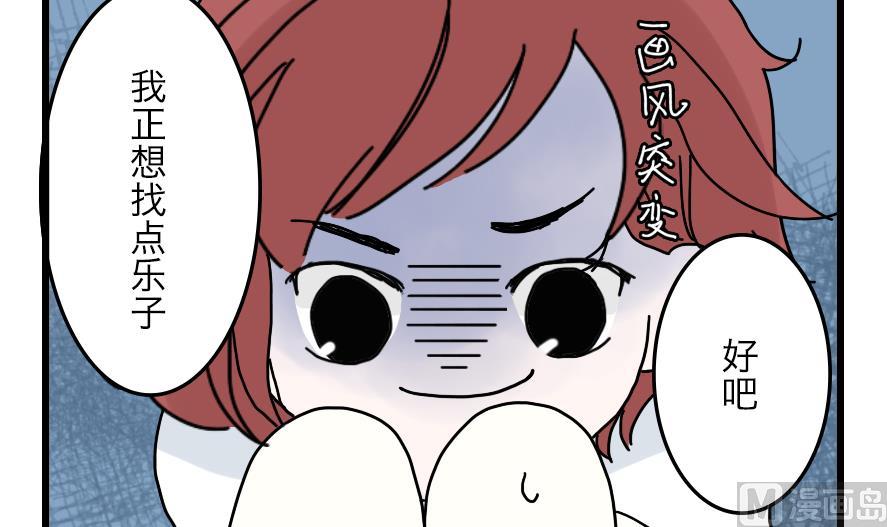 第36话 校园大冒险-第36话