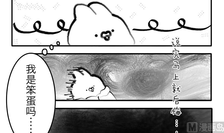 第36话 校园大冒险-第36话