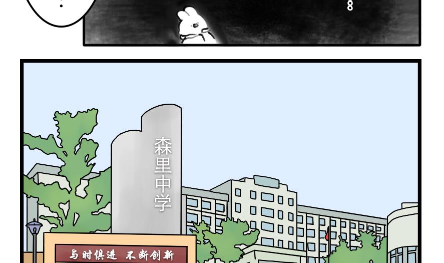 第36话 校园大冒险-第36话