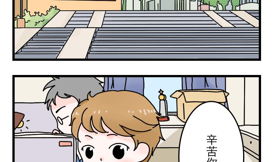 第36话 校园大冒险-第36话