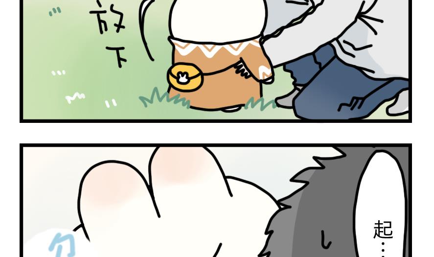 第6话 与元气面包房的初遇 中-第6话