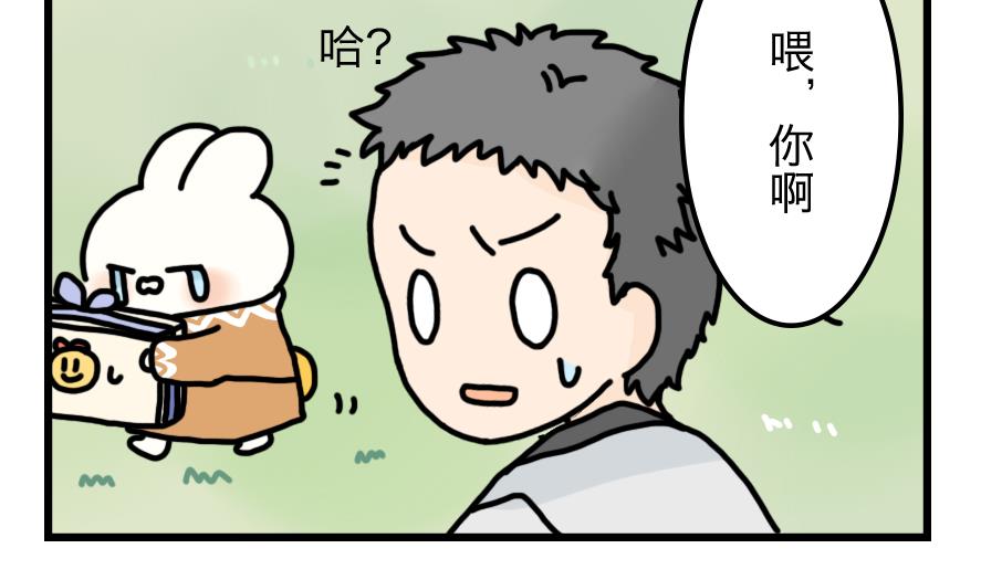 第6话 与元气面包房的初遇 中-第6话