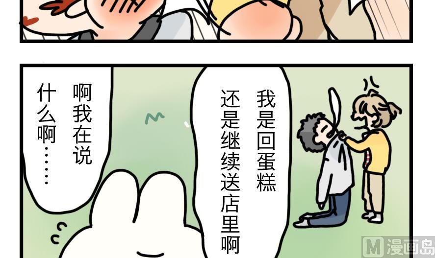 第6话 与元气面包房的初遇 中-第6话