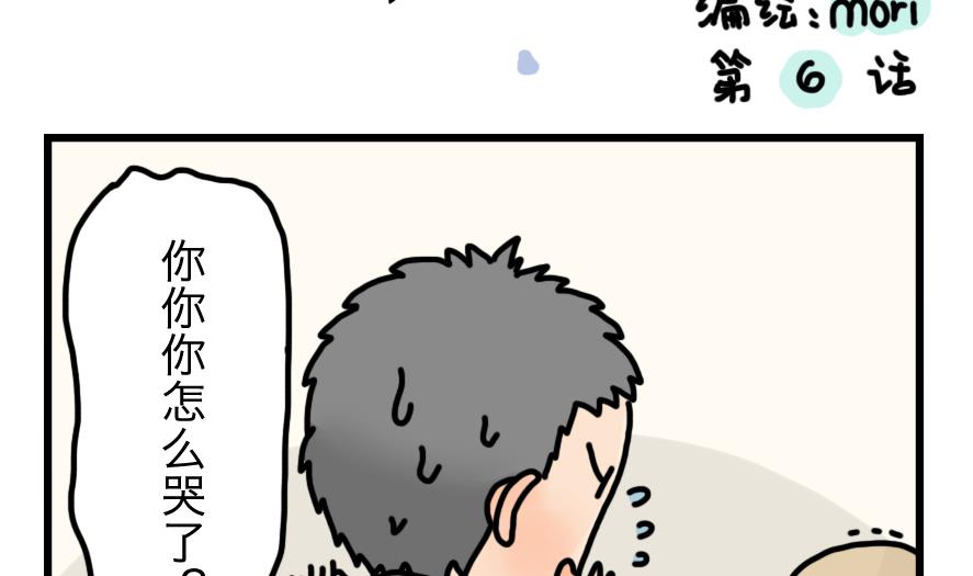 第6话 与元气面包房的初遇 中-第6话