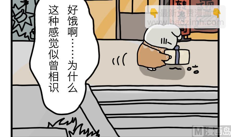 第6话 与元气面包房的初遇 中-第6话