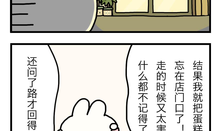 第6话 与元气面包房的初遇 中-第6话