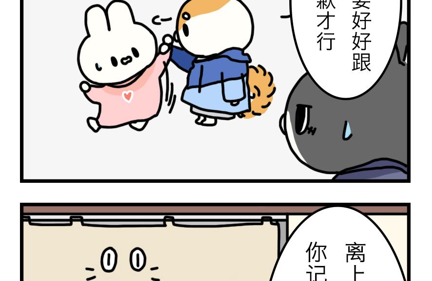 第6话 与元气面包房的初遇 中-第6话