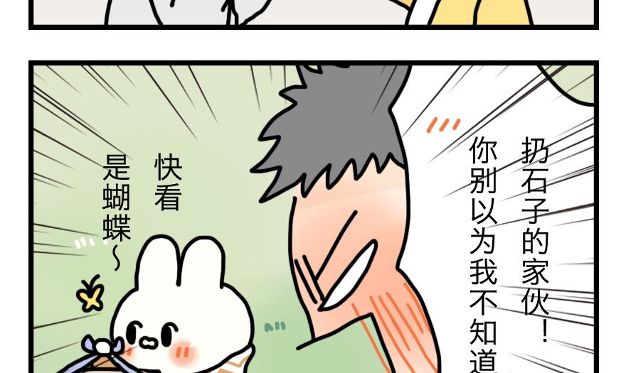 第6话 与元气面包房的初遇 中-第6话