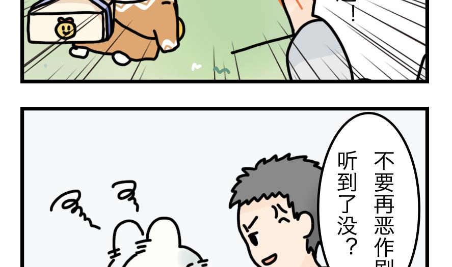 第6话 与元气面包房的初遇 中-第6话