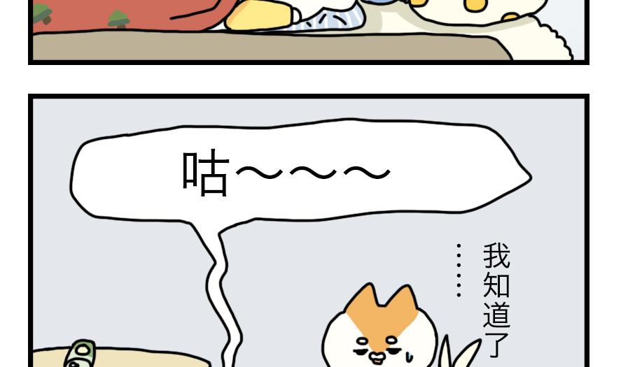 第8话 神秘的房间-第8话