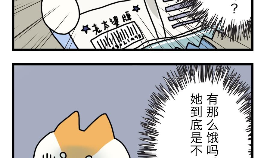 第8话 神秘的房间-第8话