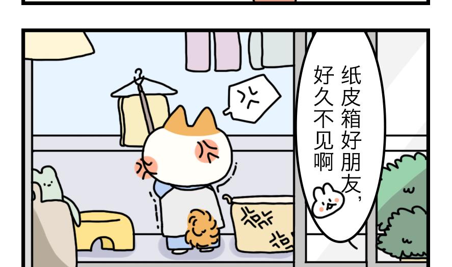 第8话 神秘的房间-第8话