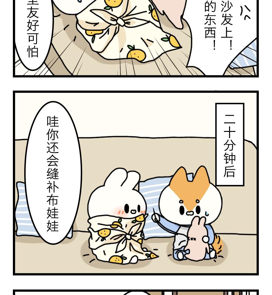 第8话 神秘的房间-第8话