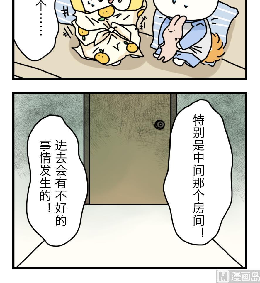 第8话 神秘的房间-第8话