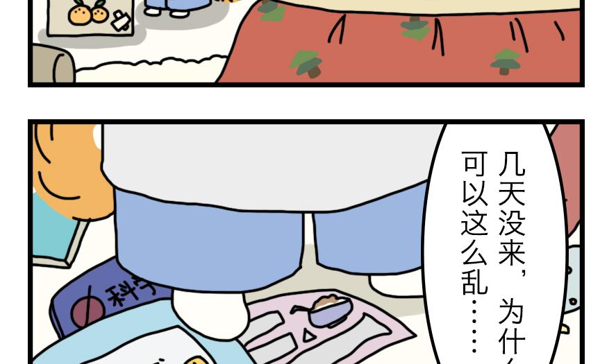 第8话 神秘的房间-第8话