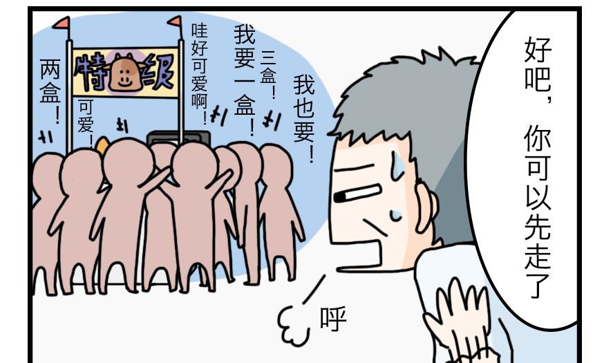 第10话 超市大作战！ 下-第10话